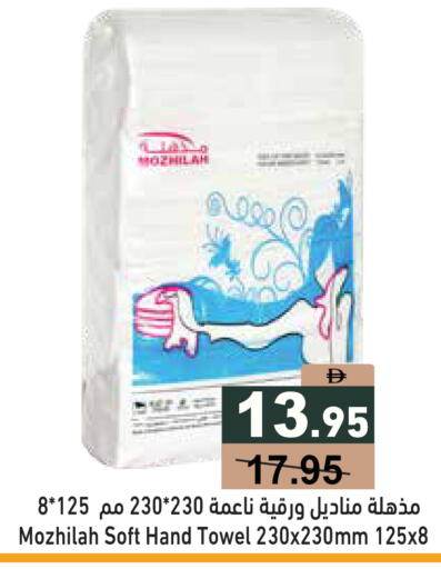 available at أسواق رامز in الإمارات العربية المتحدة , الامارات - دبي