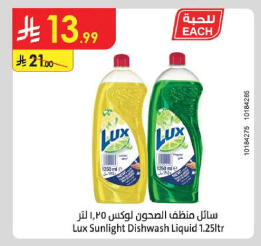 available at الدانوب in مملكة العربية السعودية, السعودية, سعودية - أبها