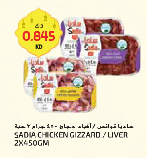 available at جراند كوستو in الكويت - محافظة الأحمدي