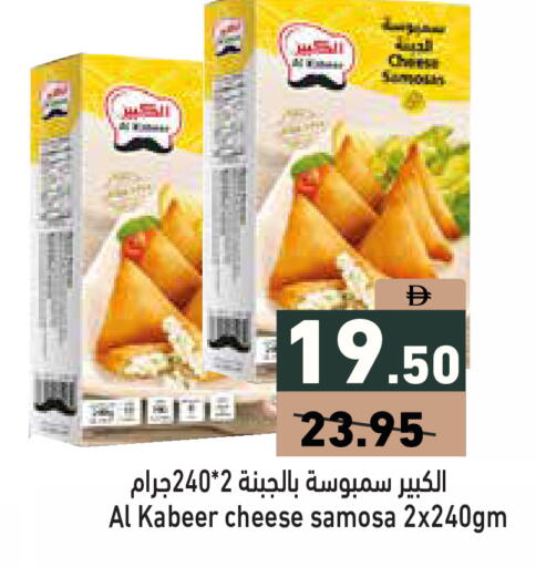 available at Aswaq Ramez in UAE - Abu Dhabi