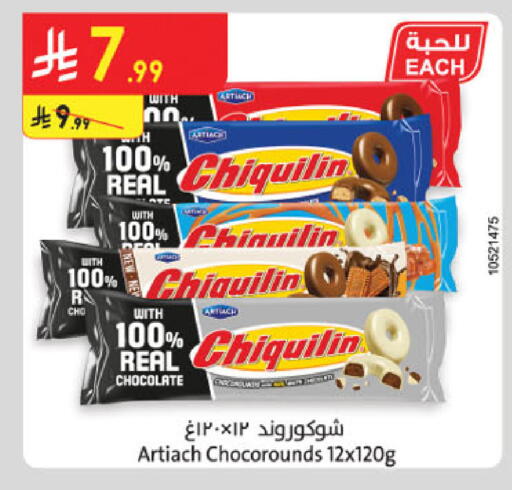 available at الدانوب in مملكة العربية السعودية, السعودية, سعودية - الرياض