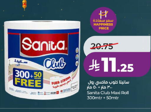 available at لولو هايبرماركت in مملكة العربية السعودية, السعودية, سعودية - الخرج