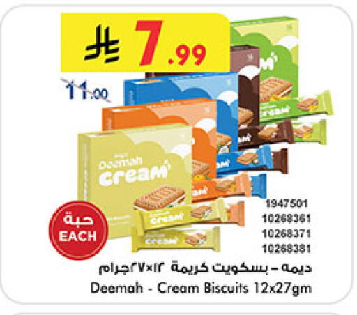 available at بن داود in مملكة العربية السعودية, السعودية, سعودية - خميس مشيط