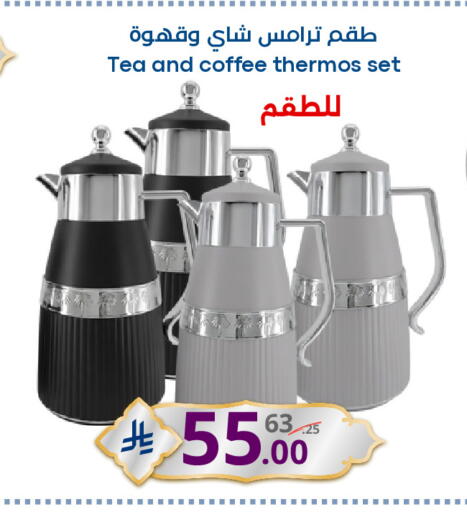 available at Nasim Almouj in KSA, Saudi Arabia, Saudi - Riyadh