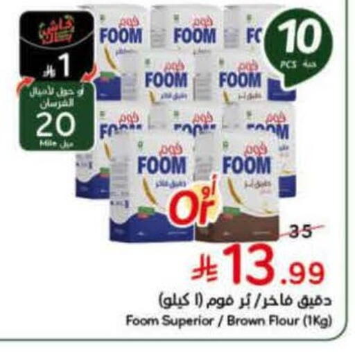 available at Hyper Panda in KSA, Saudi Arabia, Saudi - Al Majmaah