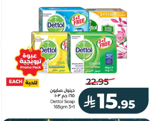 available at لولو هايبرماركت in مملكة العربية السعودية, السعودية, سعودية - الخرج