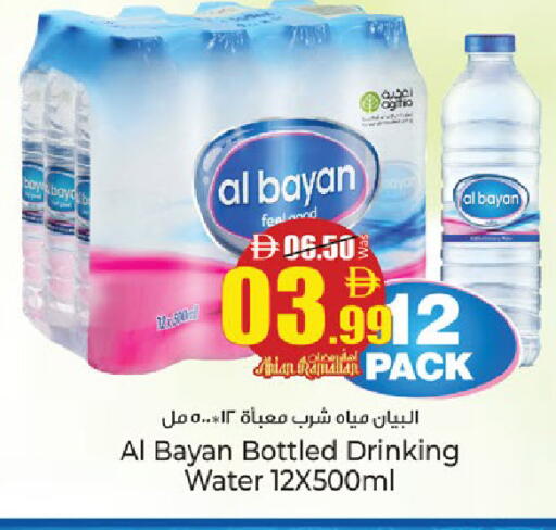 available at كنز هايبرماركت in الإمارات العربية المتحدة , الامارات - الشارقة / عجمان