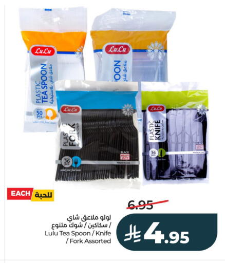 available at LULU Hypermarket in KSA, Saudi Arabia, Saudi - Al Khobar