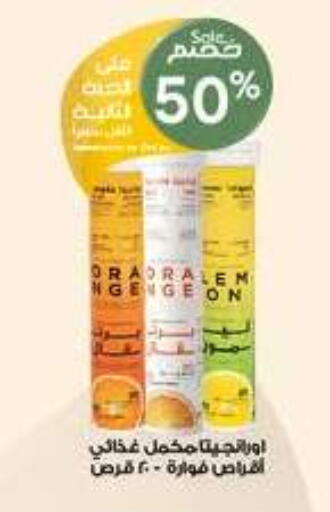 available at Al-Dawaa Pharmacy in KSA, Saudi Arabia, Saudi - Unayzah