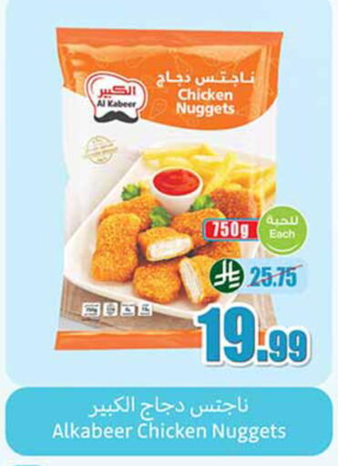 available at Othaim Markets in KSA, Saudi Arabia, Saudi - Khamis Mushait