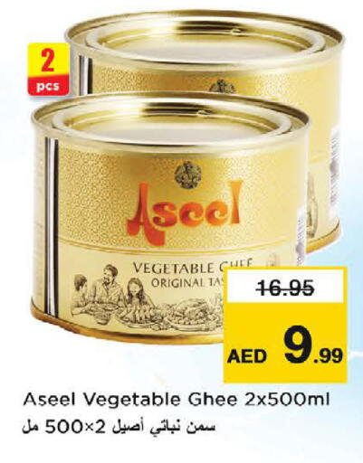 available at نستو هايبرماركت in الإمارات العربية المتحدة , الامارات - ٱلْعَيْن‎