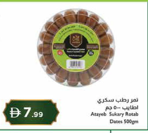 available at إسطنبول سوبرماركت in الإمارات العربية المتحدة , الامارات - ٱلْعَيْن‎