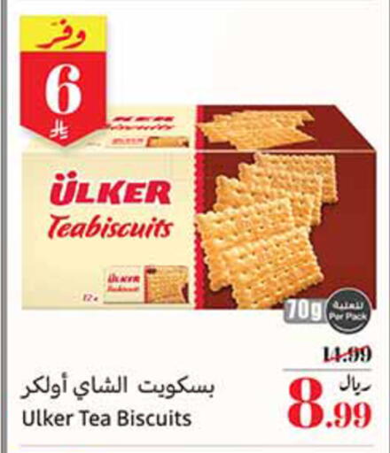 available at أسواق عبد الله العثيم in مملكة العربية السعودية, السعودية, سعودية - خميس مشيط