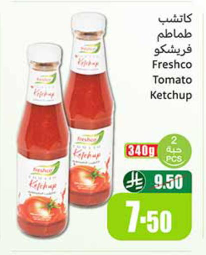 Tomato available at أسواق عبد الله العثيم in مملكة العربية السعودية, السعودية, سعودية - خميس مشيط