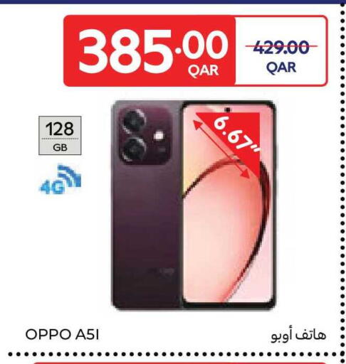 available at كارفور in قطر - الشحانية