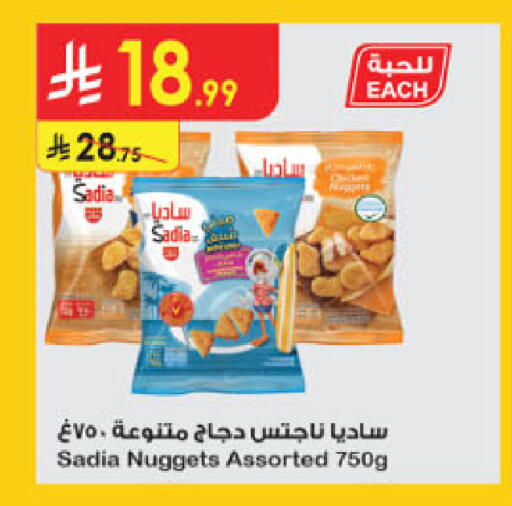 available at Danube in KSA, Saudi Arabia, Saudi - Unayzah
