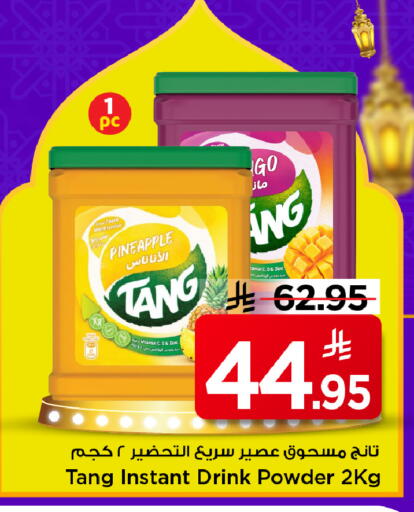Pineapple available at مارك & سيف in مملكة العربية السعودية, السعودية, سعودية - الخبر‎