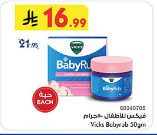 available at Bin Dawood in KSA, Saudi Arabia, Saudi - Khamis Mushait