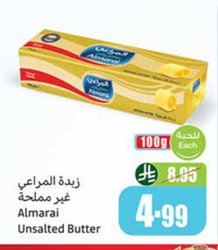 available at أسواق عبد الله العثيم in مملكة العربية السعودية, السعودية, سعودية - خميس مشيط