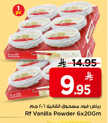 Vanilla available at Mark & Save in KSA, Saudi Arabia, Saudi - Riyadh