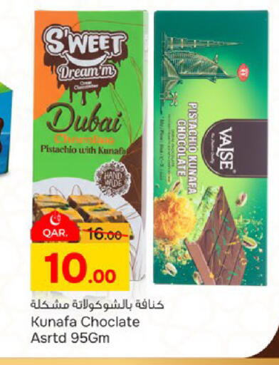 available at باريس هايبرماركت in قطر - الدوحة