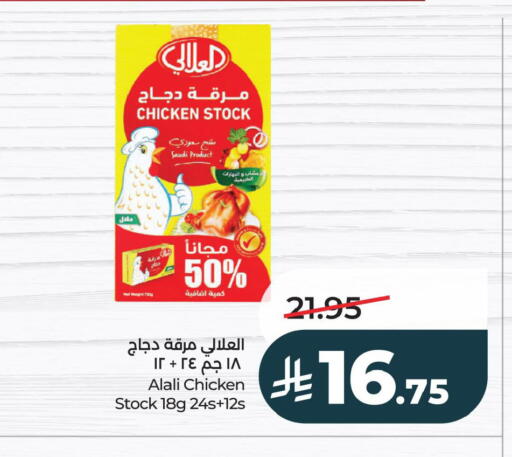 available at LULU Hypermarket in KSA, Saudi Arabia, Saudi - Al Khobar