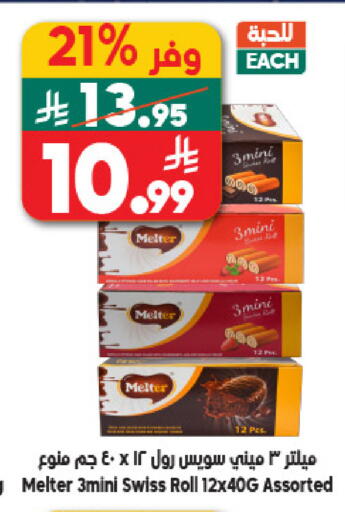 available at الدكان in مملكة العربية السعودية, السعودية, سعودية - مكة المكرمة