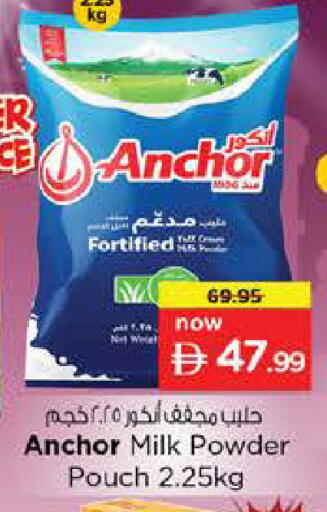 available at Nesto Hypermarket in UAE - Abu Dhabi
