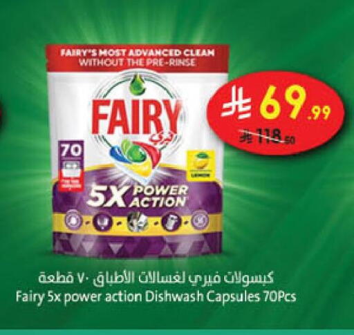 available at الدانوب in مملكة العربية السعودية, السعودية, سعودية - خميس مشيط