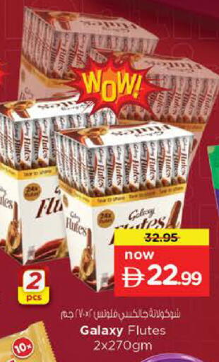 available at نستو هايبرماركت in الإمارات العربية المتحدة , الامارات - ٱلْفُجَيْرَة‎