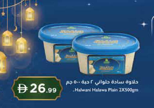 available at إسطنبول سوبرماركت in الإمارات العربية المتحدة , الامارات - ٱلْعَيْن‎