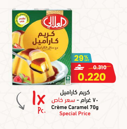 available at مركز سلطان in عُمان - مسقط‎