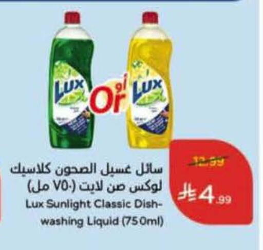 available at هايبر بنده in مملكة العربية السعودية, السعودية, سعودية - الخرج