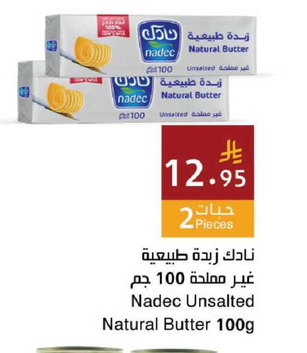 available at اسواق هلا in مملكة العربية السعودية, السعودية, سعودية - جدة