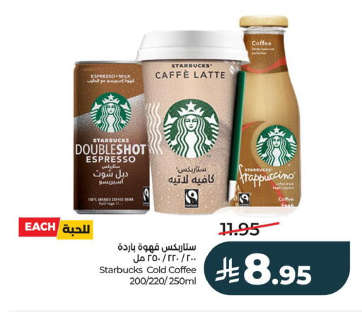 available at لولو هايبرماركت in مملكة العربية السعودية, السعودية, سعودية - الخبر‎