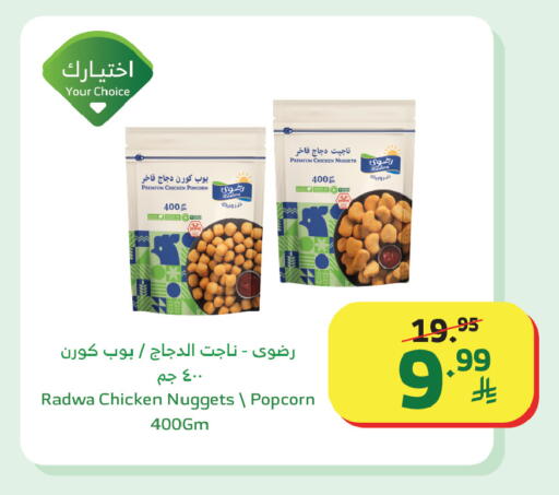 available at الراية in مملكة العربية السعودية, السعودية, سعودية - تبوك