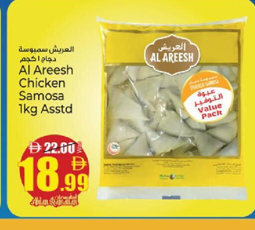 available at كنز هايبرماركت in الإمارات العربية المتحدة , الامارات - الشارقة / عجمان