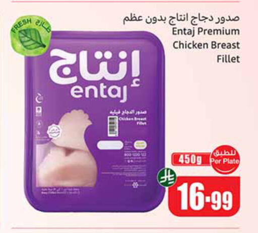 available at أسواق عبد الله العثيم in مملكة العربية السعودية, السعودية, سعودية - خميس مشيط