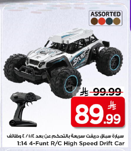 available at Mark & Save in KSA, Saudi Arabia, Saudi - Riyadh