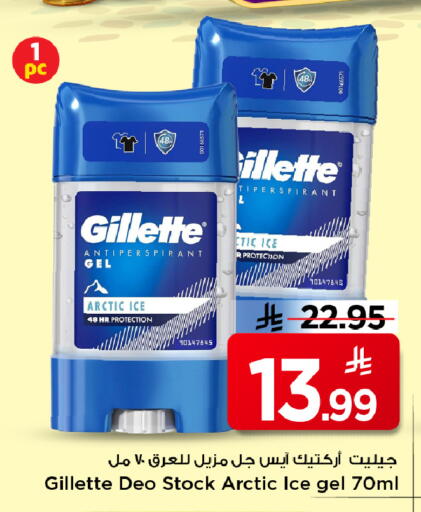 available at Mark & Save in KSA, Saudi Arabia, Saudi - Riyadh