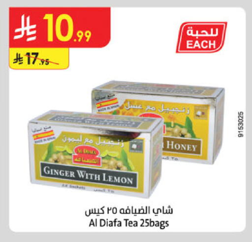 Lemon Ginger available at Danube in KSA, Saudi Arabia, Saudi - Unayzah