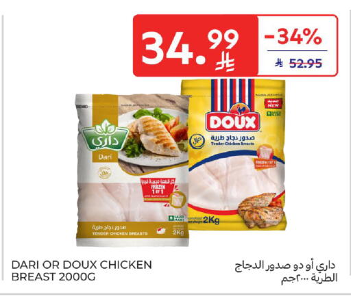 available at كارفور in مملكة العربية السعودية, السعودية, سعودية - الرياض