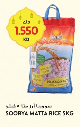 available at Grand Hyper in Kuwait - Ahmadi Governorate