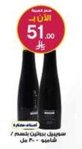 available at صيدليات الدواء in مملكة العربية السعودية, السعودية, سعودية - المجمعة