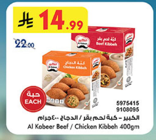 available at بن داود in مملكة العربية السعودية, السعودية, سعودية - خميس مشيط