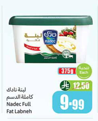 available at Othaim Markets in KSA, Saudi Arabia, Saudi - Al Majmaah