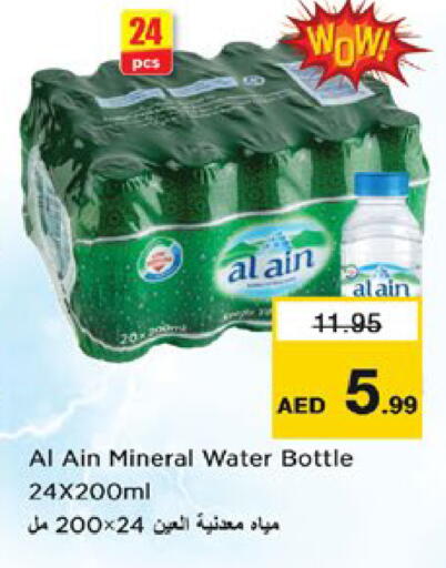 available at Nesto Hypermarket in UAE - Dubai