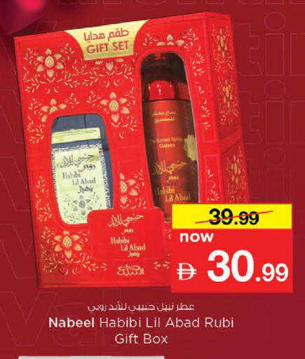 available at نستو هايبرماركت in الإمارات العربية المتحدة , الامارات - ٱلْعَيْن‎