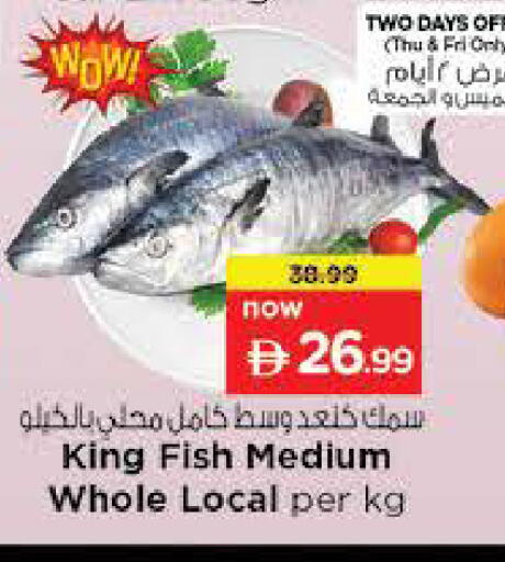 available at نستو هايبرماركت in الإمارات العربية المتحدة , الامارات - ٱلْعَيْن‎