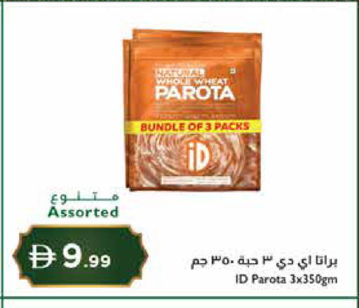 available at إسطنبول سوبرماركت in الإمارات العربية المتحدة , الامارات - ٱلْعَيْن‎